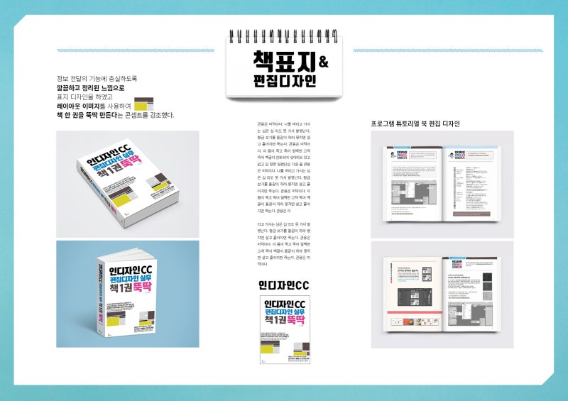 반드시 합격하는 편집디자인 포트폴리오 만드는 10가지 방법 : 네이버 블로그 반드시 합격하는 편집디자인 포트폴리오 만드는 10가지 방법 : 네이버 블로그