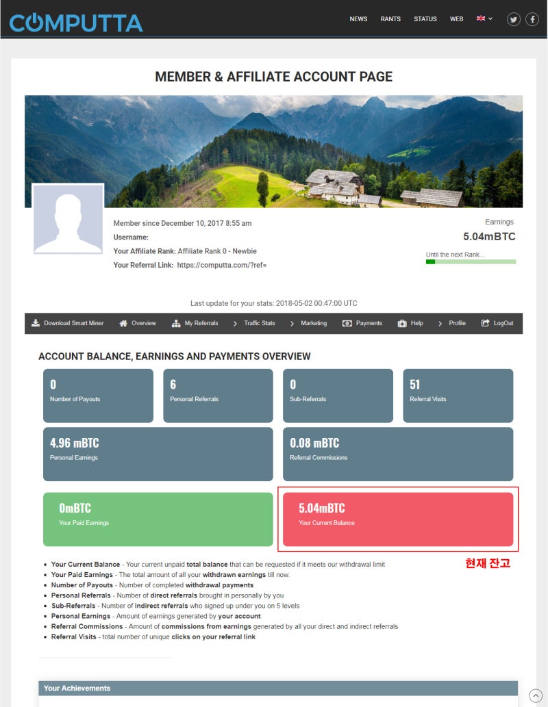 비트코인 채굴, 일반 컴퓨터(PC)에서 채굴이 가능한 무료 채굴 프로그램 Computta : 네이버 블로그