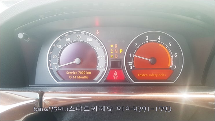 양평군 bmw750Li 차키분실 때문에 양평역 주차장에서 bmw차키제작으로 시동을 걸어 드림