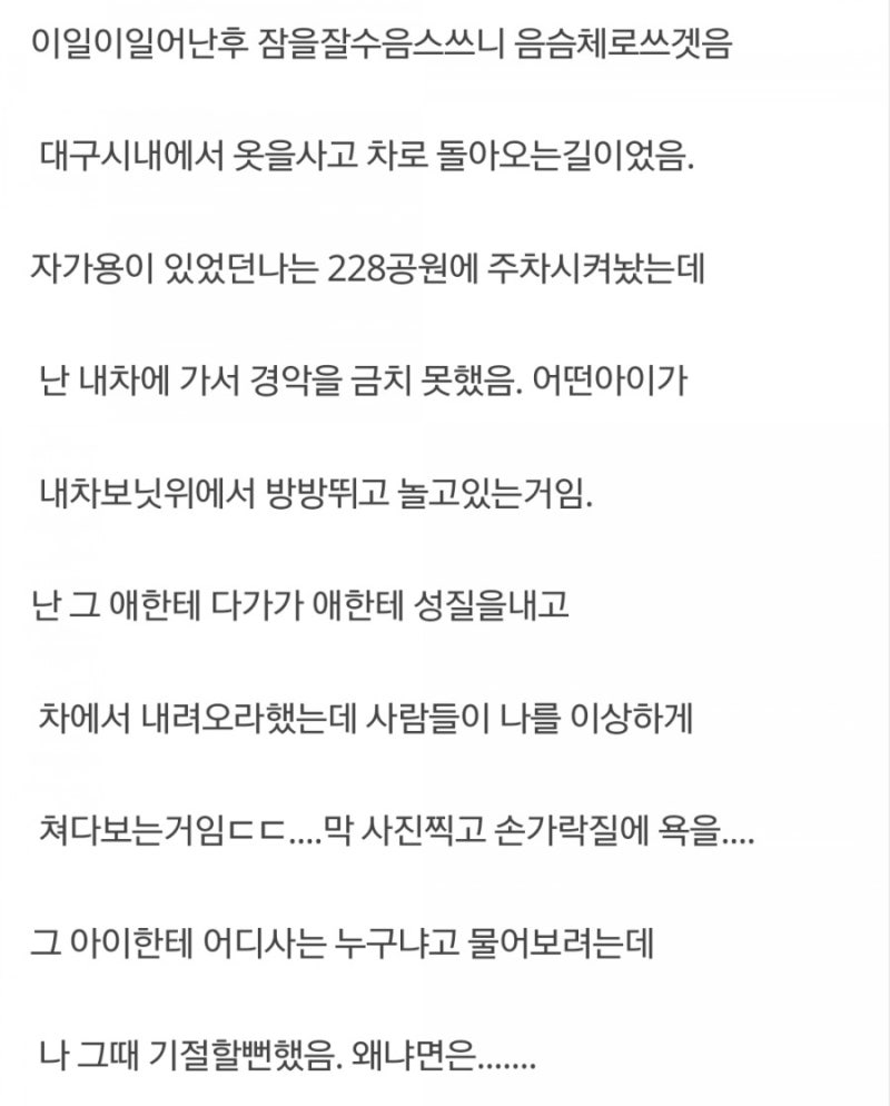 귀신썰, 공포판, 네이트판 공포, 공포실화, 무서운이야기 - 1년전 동성로에서 귀신보고 영대병원 실려간 썰 : 네이버 블로그 귀신썰, 공포판, 네이트판 공포, 공포실화, 무서운이야기 - 1년전 동성로에서 귀신보고 영대병원 실려간 썰 : 네이버 블로그
