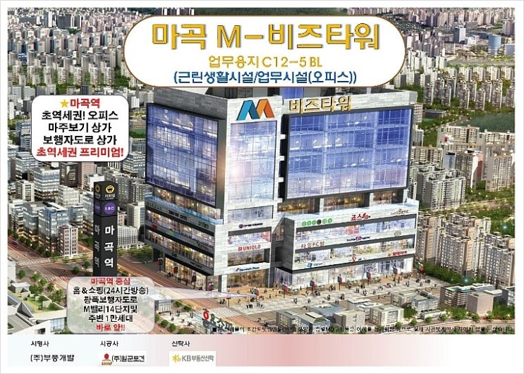  엠비즈타워