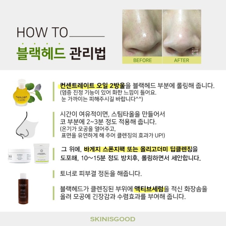  오늘밤 마감!! 예쁜 페이스라인 & 스몰페이스를 위한 캐롤프랑크 스컬토발! + 내일 오전 8시! 드디어 오픈합니다! 바게지 스폰지 마스크 & 고수분 물방울팩!! 