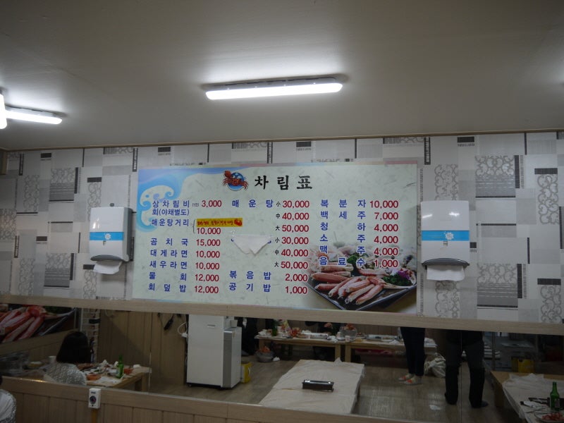 삼척대게 정라항점 사진 2
