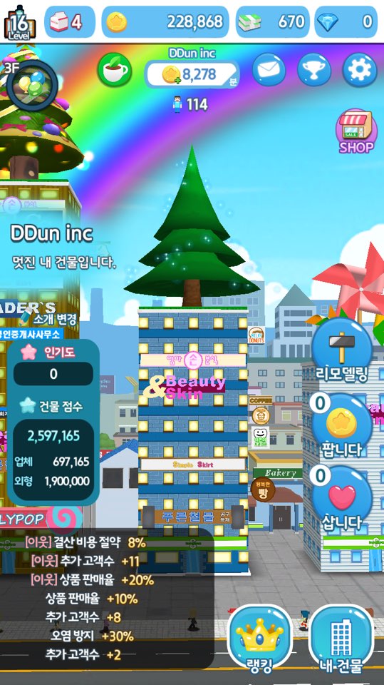  [ISO 게임 리뷰] 건물주가 간다!