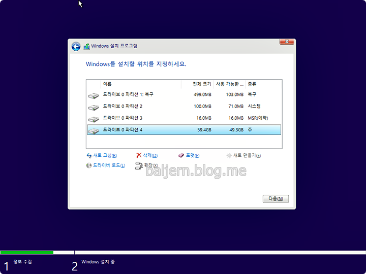 Uefi 시스템을 위한 윈도우10 설치하기 2018년 버전 네이버 블로그