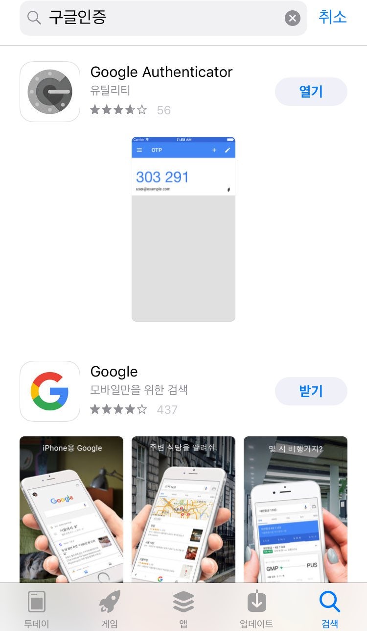 바이낸스 거래소 구글 (OTP) 인증 활성화방법 : 네이버 블로그