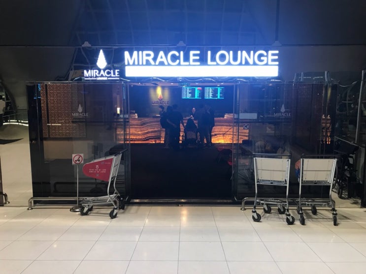  방콕 수완나폼공항 미라클라운지 이용하자!