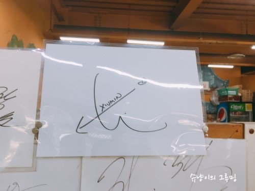  [블루와인] 180429 시우민이 언급했던 부천 경희궁 갈비탕