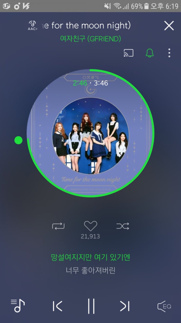  여자친구 밤 뮤비 가사 파트 봅시다