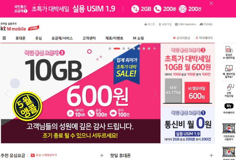 쉽고 편한 Kt엠모바일 알뜰폰요금제 리얼 개통후기 네이버 블로그
