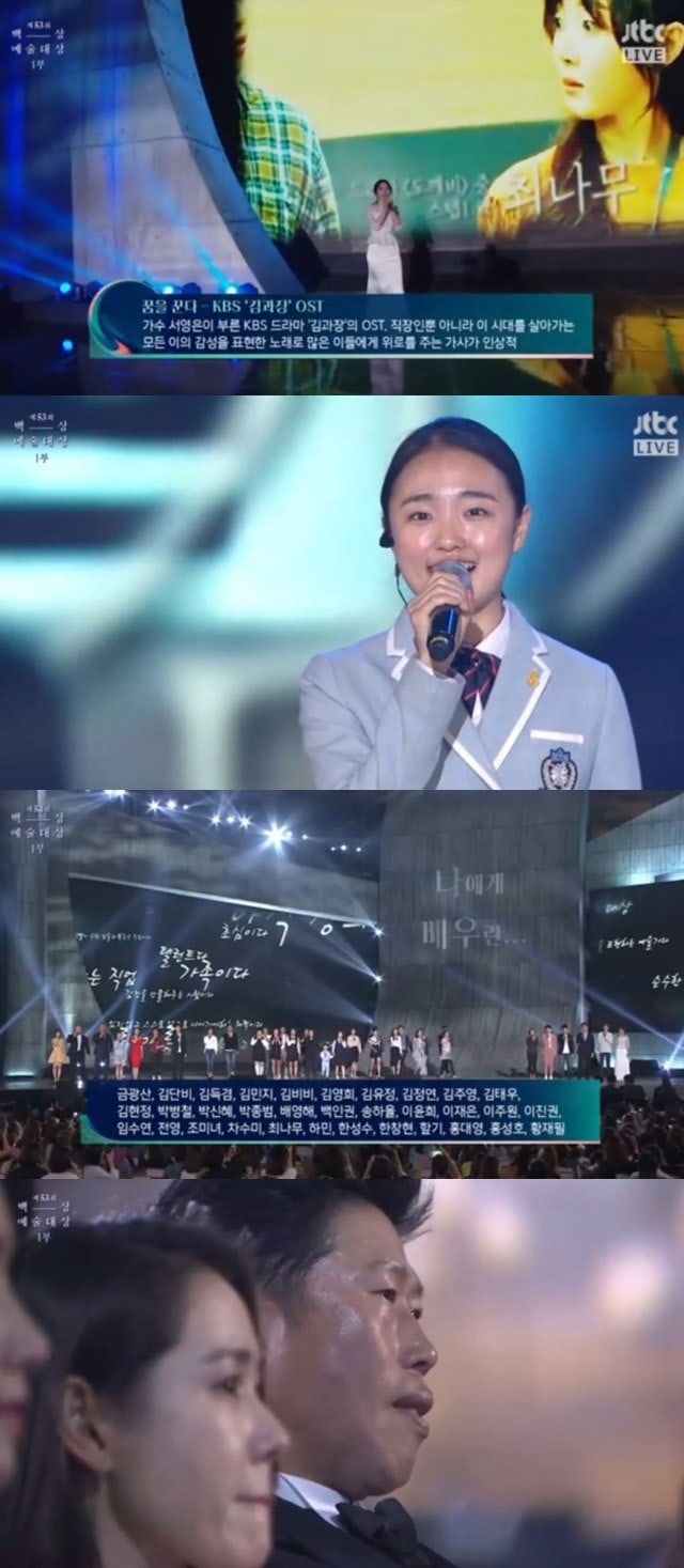 53회 백상예술대상 축하공연 '꿈을 꾼다' : 네이버 블로그 53회 백상예술대상 축하공연 '꿈을 꾼다' : 네이버 블로그