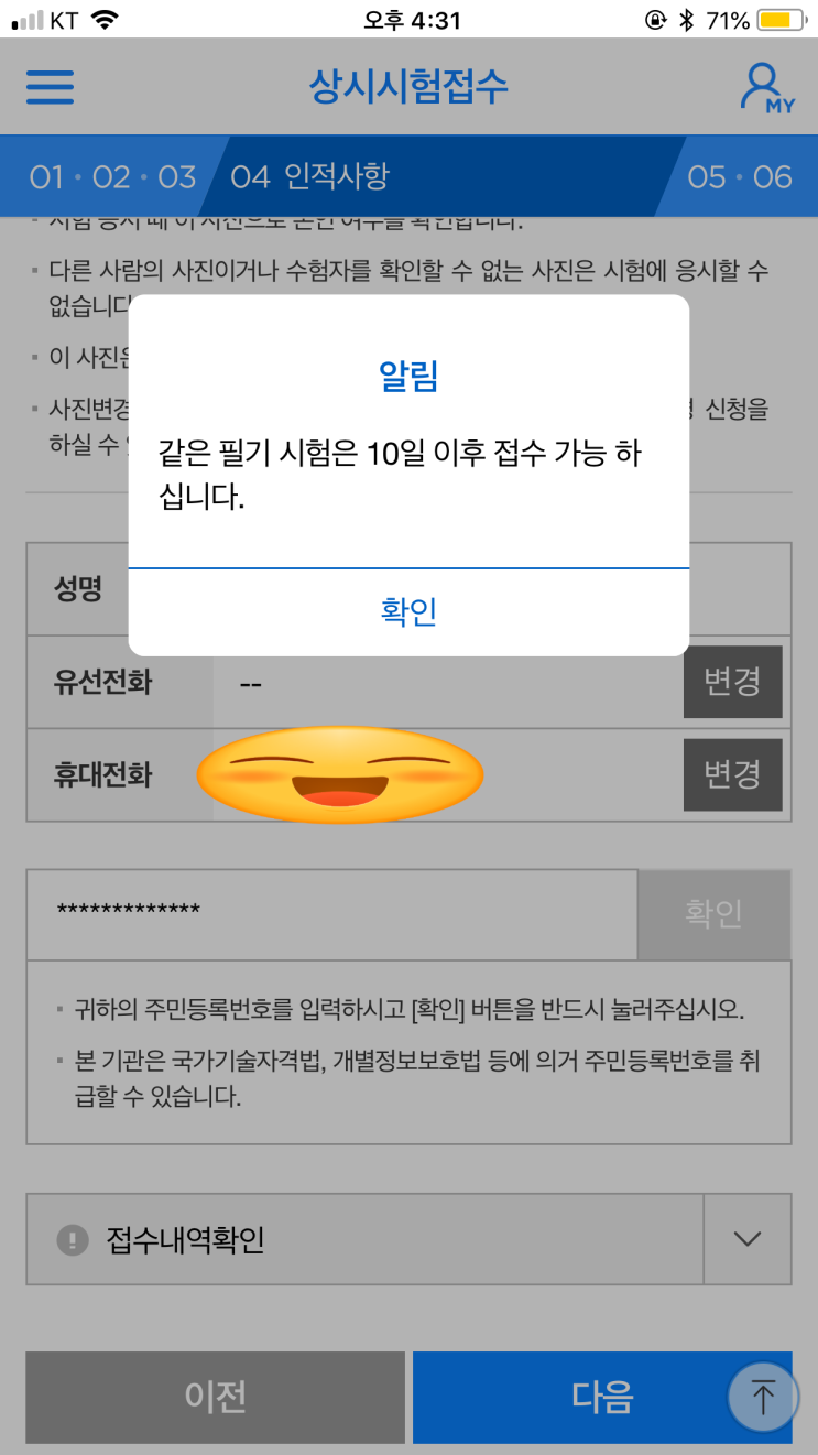  컴퓨터활용능력 1급 필기 합격
