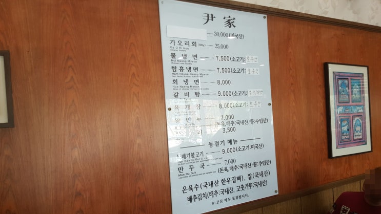  원주 윤가냉면 맛이 괜찮네요..