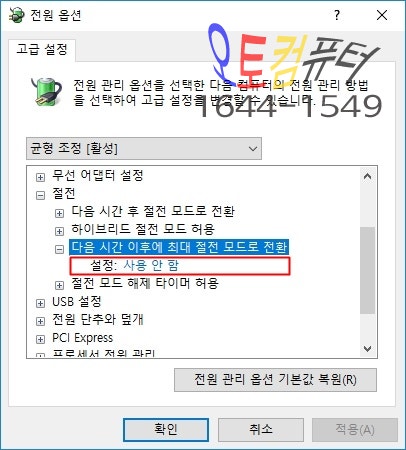 윈도우10 절전모드 해제 안될때 절전모드 화면 안나옴 화면먹통 업데이트후 업그레이드하고 네이버 블로그