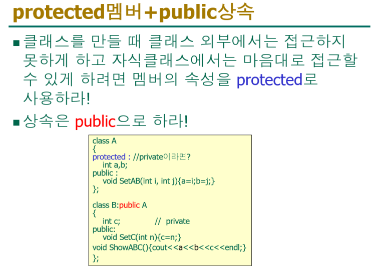[ppt]protected멤버+public상속