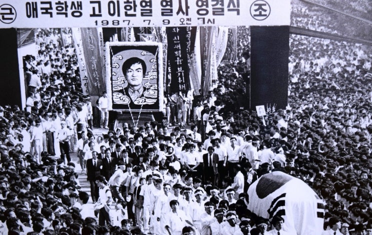  이한열 기념관