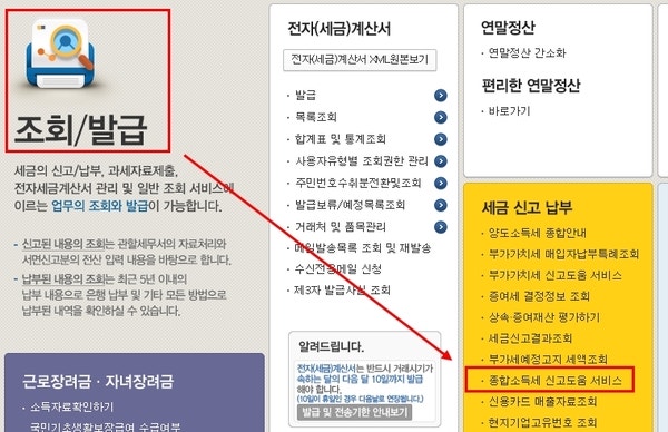 개인사업자의 종합소득세 신고가 곧 마감됩니다