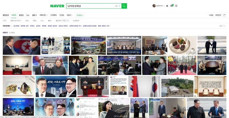  남북정상회담 이후, 재미있는 부동산 현상들ㅋㅋㅋ