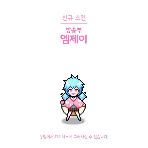 [좀비고] 5월 3일 업데이트 & 방송부 엠제이 출시 ☆