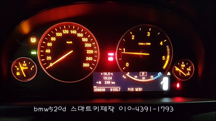 bmw차키분실 노원구 상계동에서 bmw520d 스마트키 제작으로 운행을 하게 bmw차키제작으로 완료됨 bmw차키분실 노원구 상계동에서 bmw520d 스마트키 제작으로 운행을 하게 bmw차키제작으로 완료됨