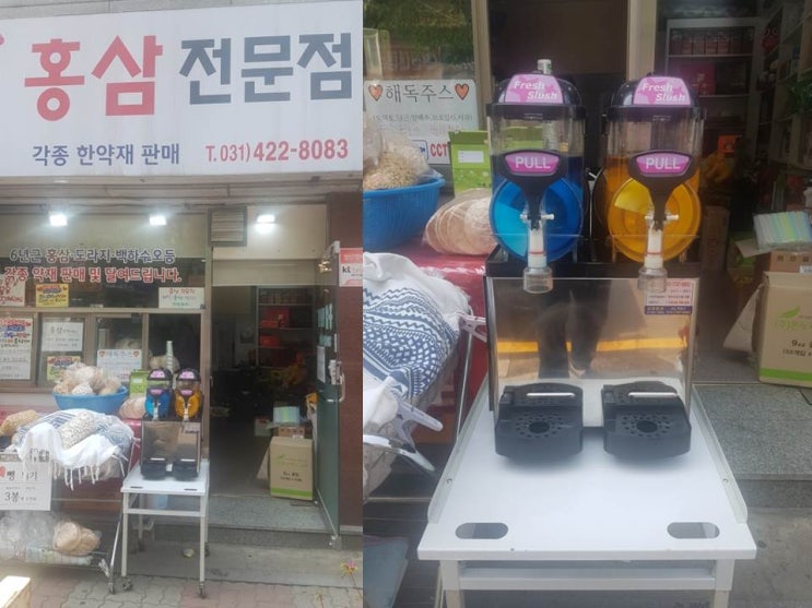  [설치사례]경기도 안양에 위치한 홍삼전문점에 슬러시기계 임대설치 유경상사