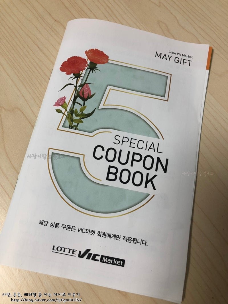 빅마켓 5월 전단세일, 휴무일 정리 및 세일정보, 어린이날선물 대폭할인 : 네이버 블로그