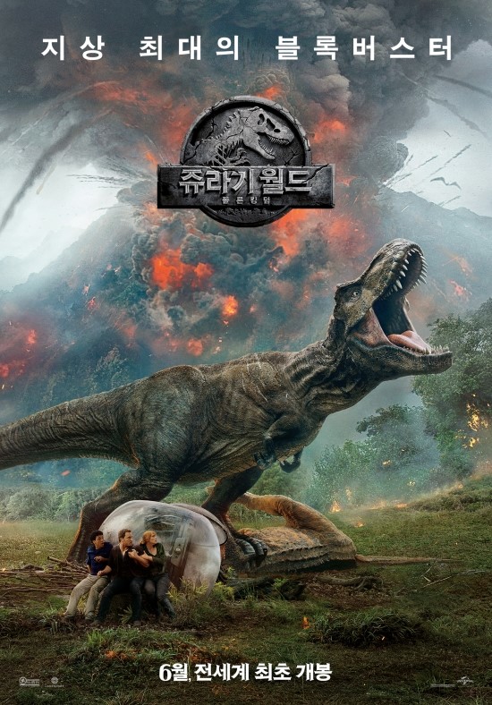  쥬라기월드가 다음달 6월6일 현충일날 개봉합니다!!!