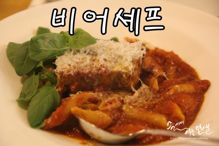  [안국 수제맥주 맛집] 안국역 데이트 하기 좋은 비어셰프