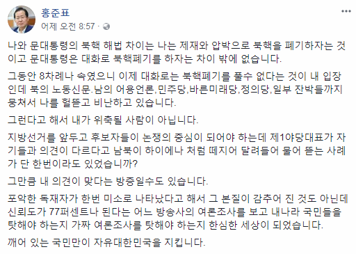  불쌍한 홍준표, 더 불쌍한 변희재