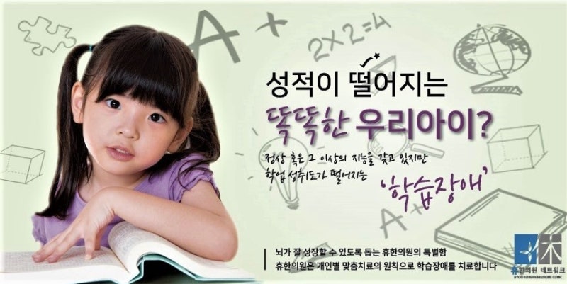 난독증검사 어린이 소아 학습장애를 4