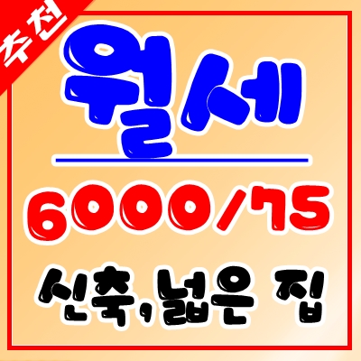  김해 내동 주인세대 신축이라 좋고 복층이라 넓다