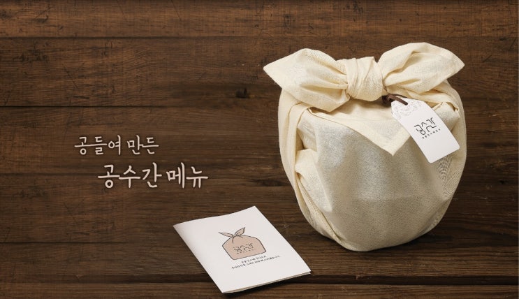  공수간 떡튀순 세트 메뉴 보따리 배달!?