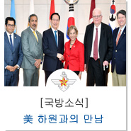 美 <b>하원 코리아스터디그룹</b> 대표단과의 만남