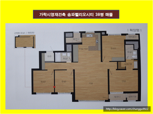 {송파헬리오시티}가락시영아파트 38평 초급매['18.5.4] : 네이버 블로그