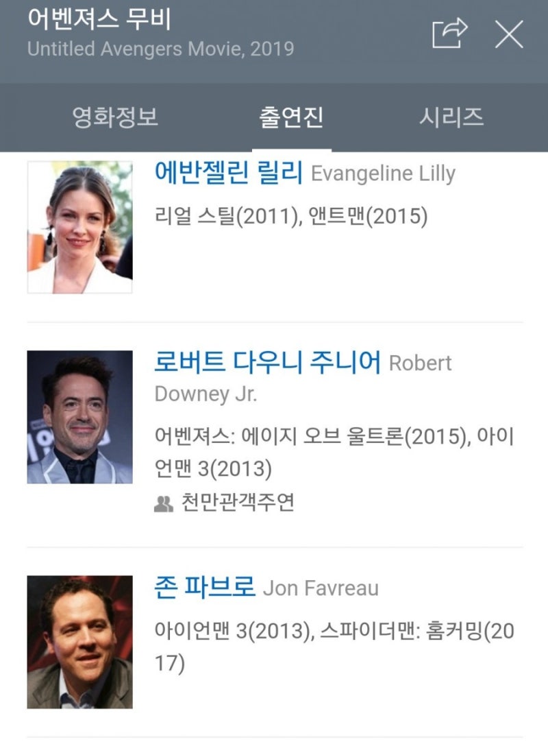 내 마음대로 해석해보는 [어벤져스3: 인피니티워] 스포주의 : 네이버 블로그