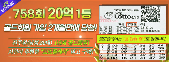 로또번호분석 나도 해볼까? 로또번호분석 나도 해볼까?