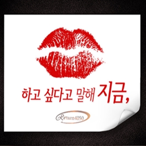  [리턴4050] 요실금&청결, 향사 케어! 갱년기 여성 치료! 가격 및 효과는?