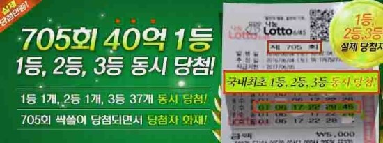 로또번호추천 잘 보세요! 로또번호추천 잘 보세요!
