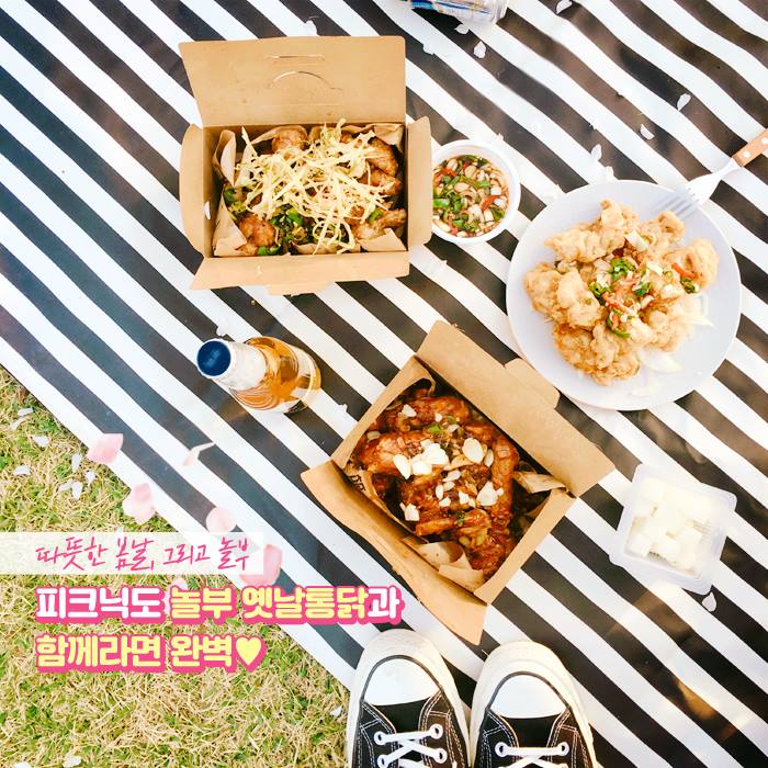  놀부옛날통닭 소풍 치킨으로 어떨까?