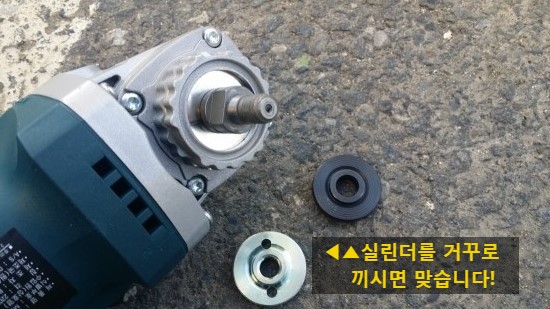  한국레즈본) 핸드그라인더구멍과 절단석 구멍아다리가 안맞는분들을 위한 꿀팁!!!