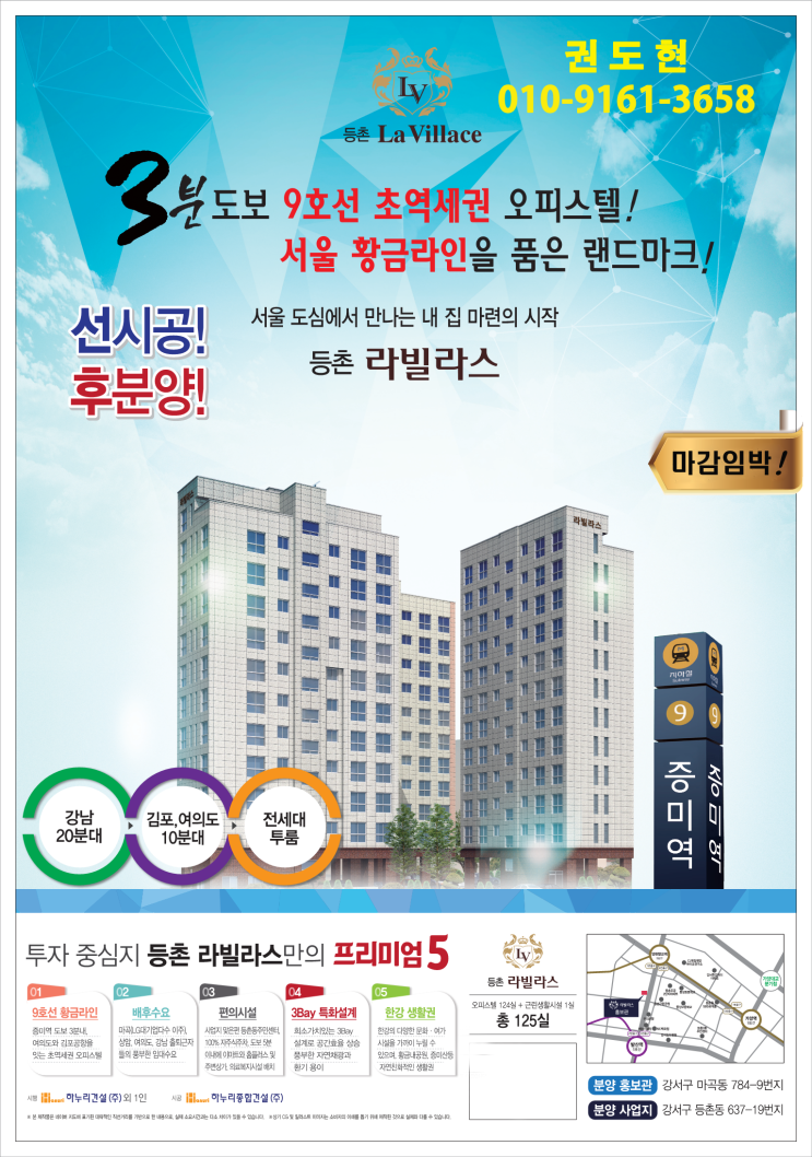  내 집 마련의 시작은 등촌 라빌라스에서