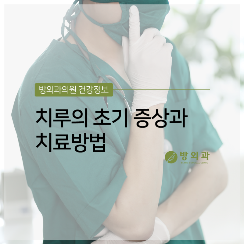 초기 치주 증상을 의심해보세요!