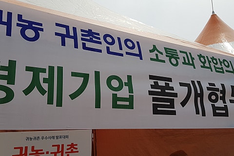고사리협동조합 이미지