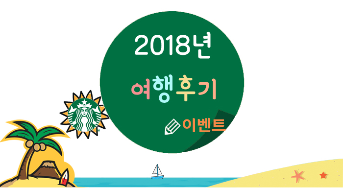  사삭투어 - 발리롬복 후기 이벤트