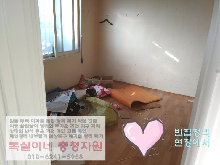  날씨가 참 좋아요 일하기 최고 다만 바람은 너무 강해요 구미 송정동 형곡동 상모동 사곡동 집정리 살림정리 홈수거 중고 수거 폐기 매입 복실이네입니다