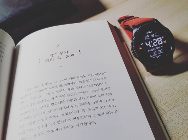  독서를 위해 잠을 줄이다