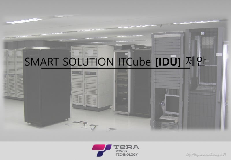 모듈형 UPS를 활용한 Data Center Integration Products, SMART SOLUTION ITCube ...