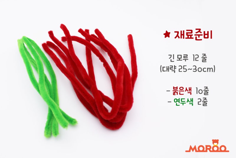 [창의 공예 모루] 모루와 함께 만들어요, 카네이션! : 네이버 블로그