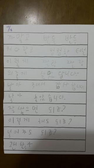  [아들수업]2017년10월14일:10달 3개월