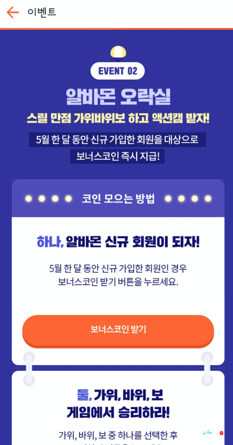 액션캠 코인 모으면 득템기회 : 네이버 블로그
